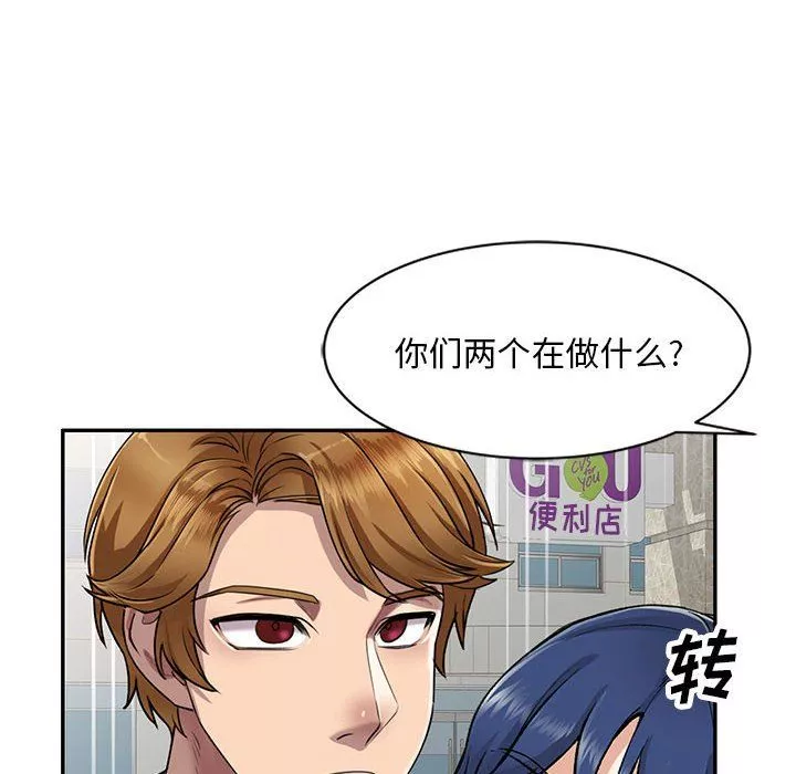私房家教課第7話