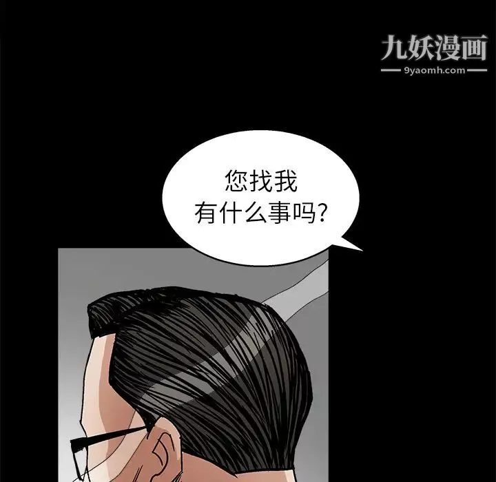 枷鎖第18话