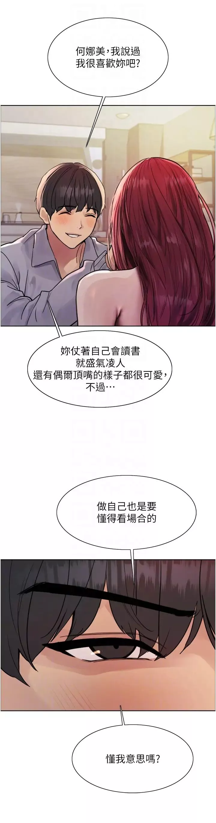 色輪眼第2季第5話-玩具不乖就是要修理