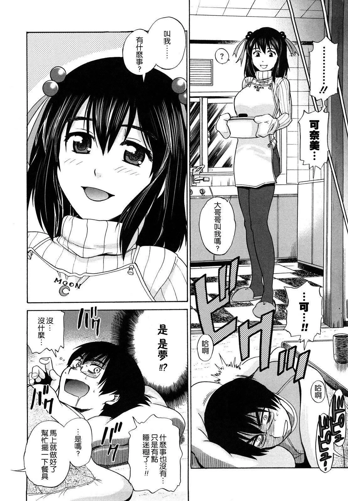 [DISTANCE]HHHトリプルエッチ♥[地精&ACGfan汉化][无修正]-[DISTANCE]HHHトリプルエッチ♥[地精&ACGfan汉化][无修正] - 图片 156