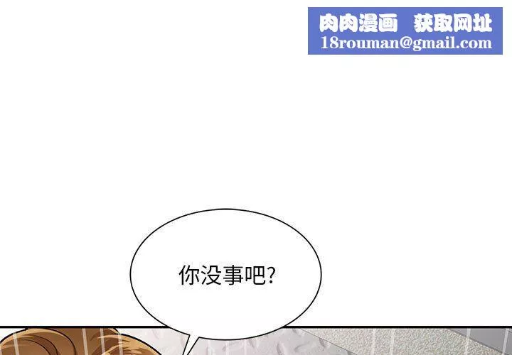私房家教课-第8话 - 图片 1