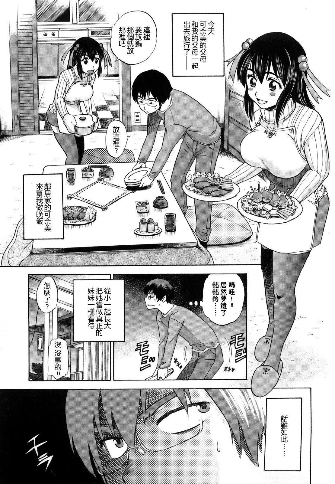 [DISTANCE]HHHトリプルエッチ♥[地精&ACGfan汉化][无修正]-[DISTANCE]HHHトリプルエッチ♥[地精&ACGfan汉化][无修正] - 图片 157