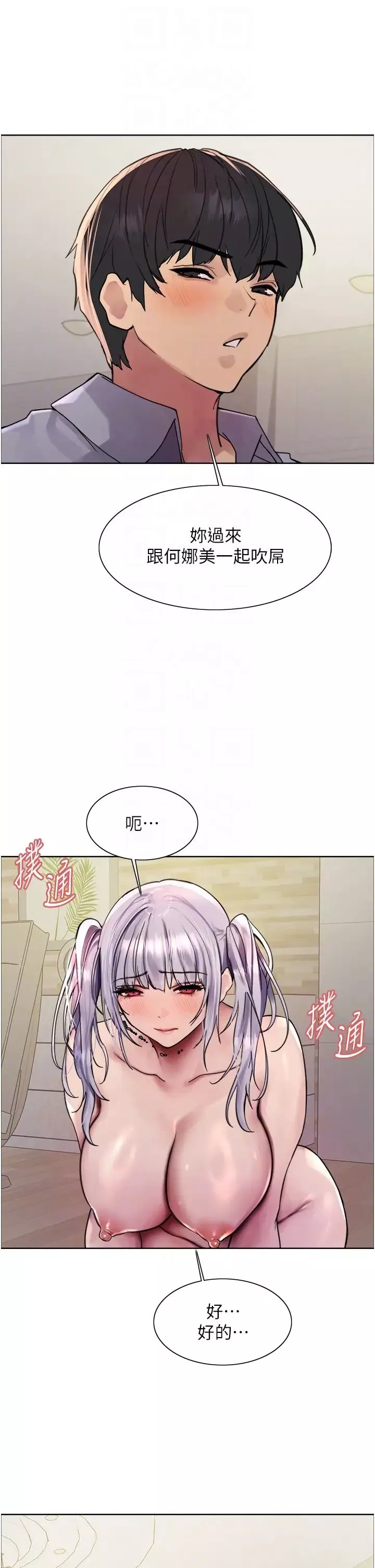 色輪眼第2季第5話-玩具不乖就是要修理