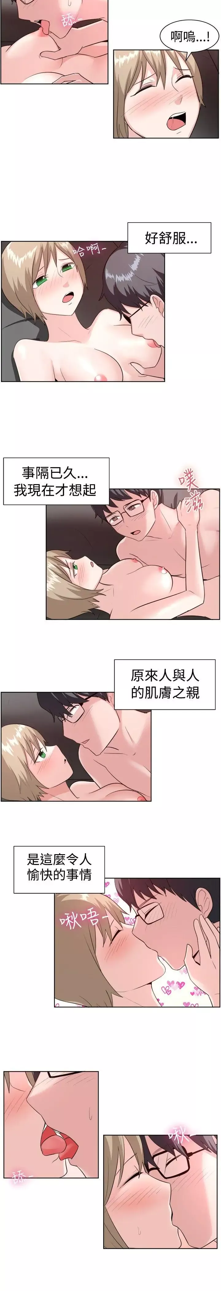 一起享用吧第96話