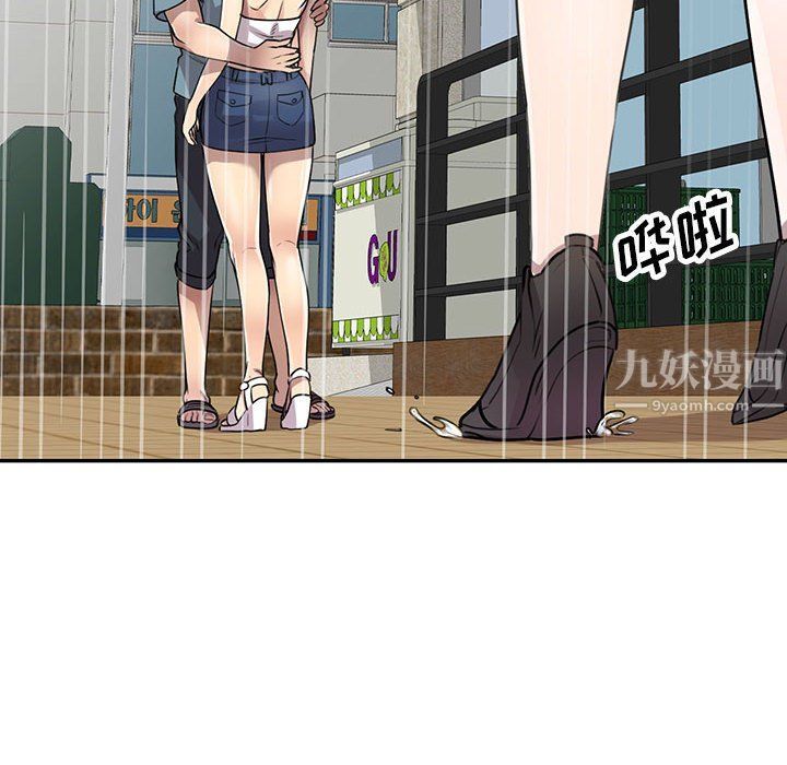 私房家教课第8话