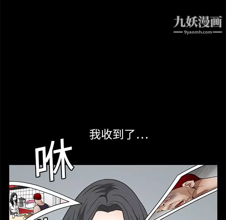 枷鎖第18话