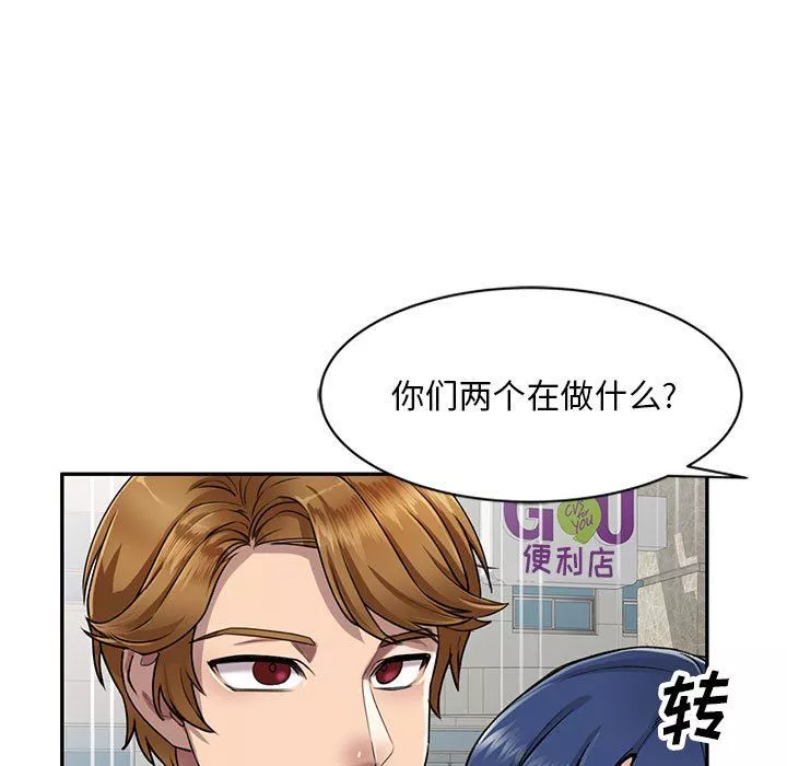 私房家教課第8話