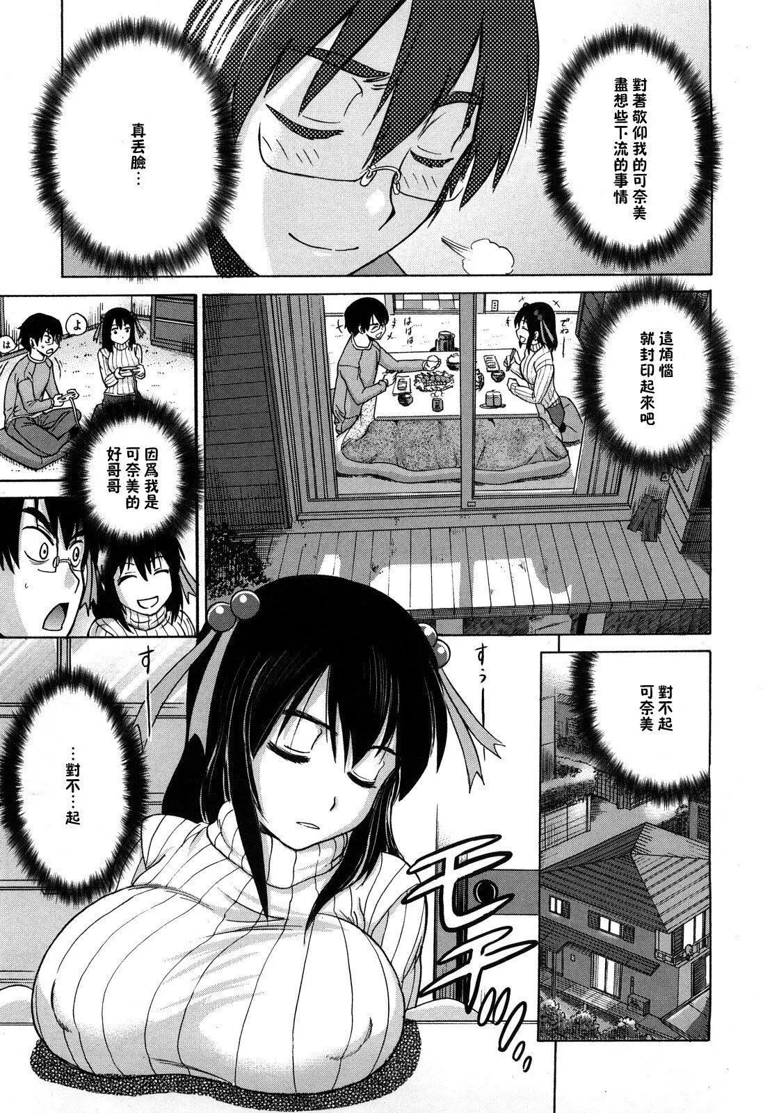 [DISTANCE]HHHトリプルエッチ♥[地精&ACGfan漢化][無修正][DISTANCE]HHHトリプルエッチ♥[地精&ACGfan漢化][無修正]