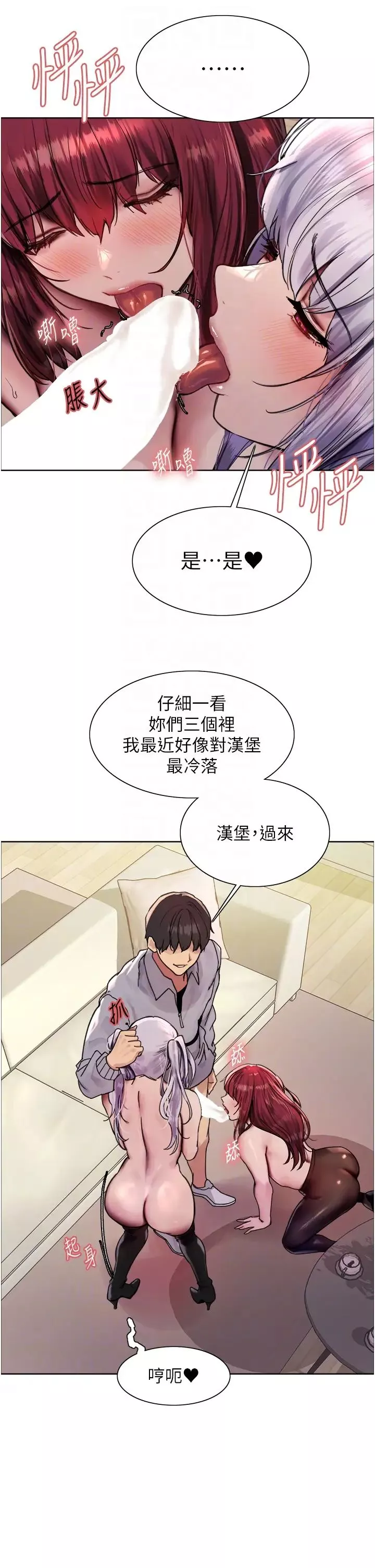 色輪眼第2季第5話-玩具不乖就是要修理