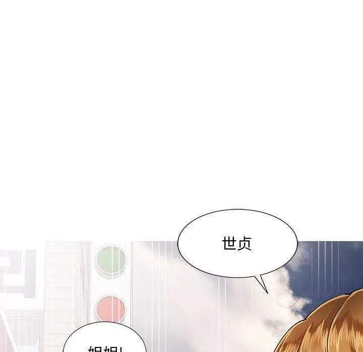 私房家教课-第8话 - 图片 11