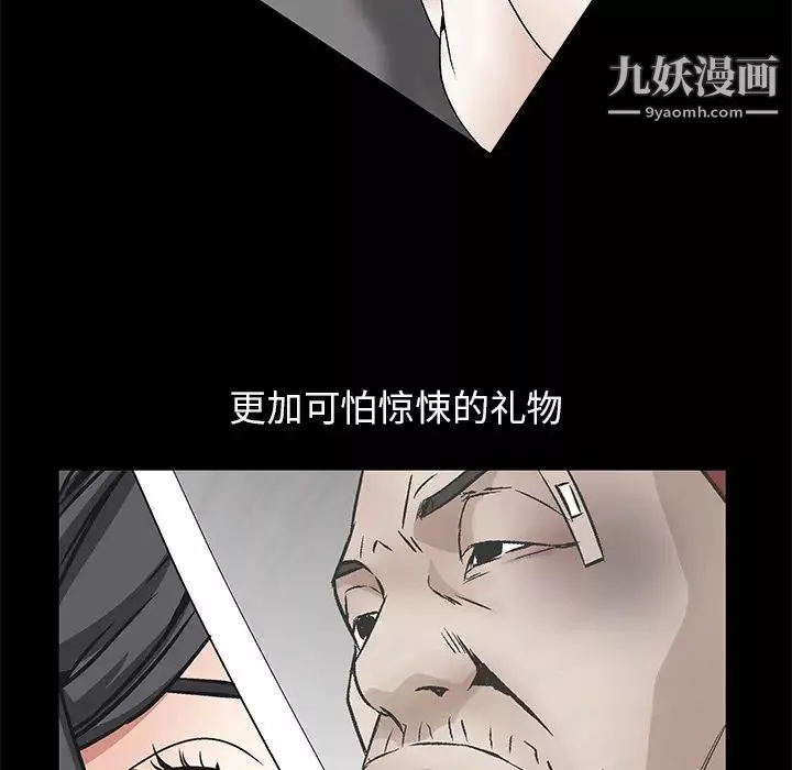 枷鎖第18话