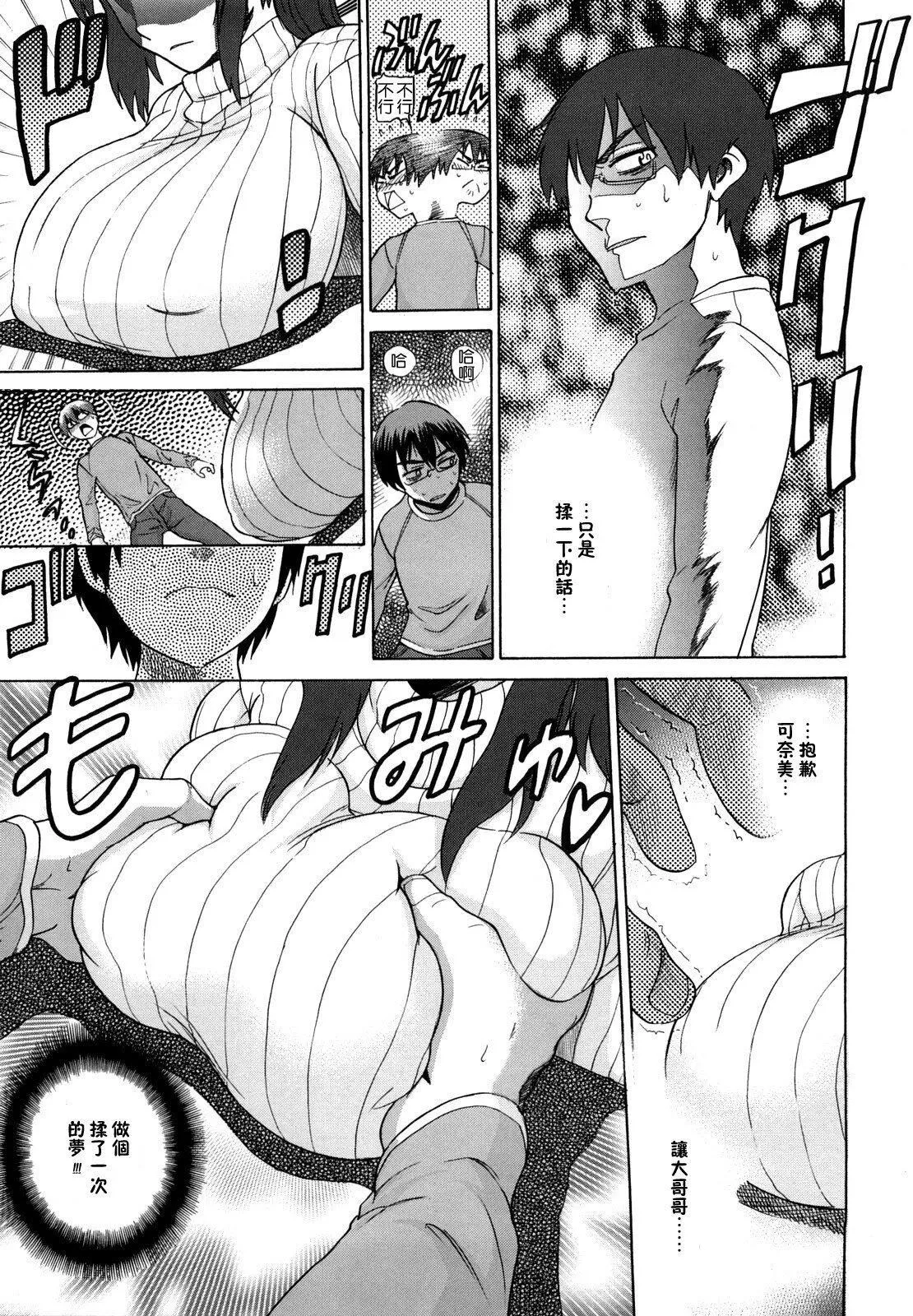 [DISTANCE]HHHトリプルエッチ♥[地精&ACGfan汉化][无修正]-[DISTANCE]HHHトリプルエッチ♥[地精&ACGfan汉化][无修正] - 图片 163