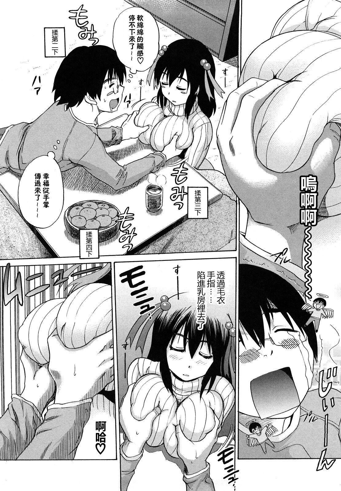 [DISTANCE]HHHトリプルエッチ♥[地精&ACGfan汉化][无修正][DISTANCE]HHHトリプルエッチ♥[地精&ACGfan汉化][无修正]