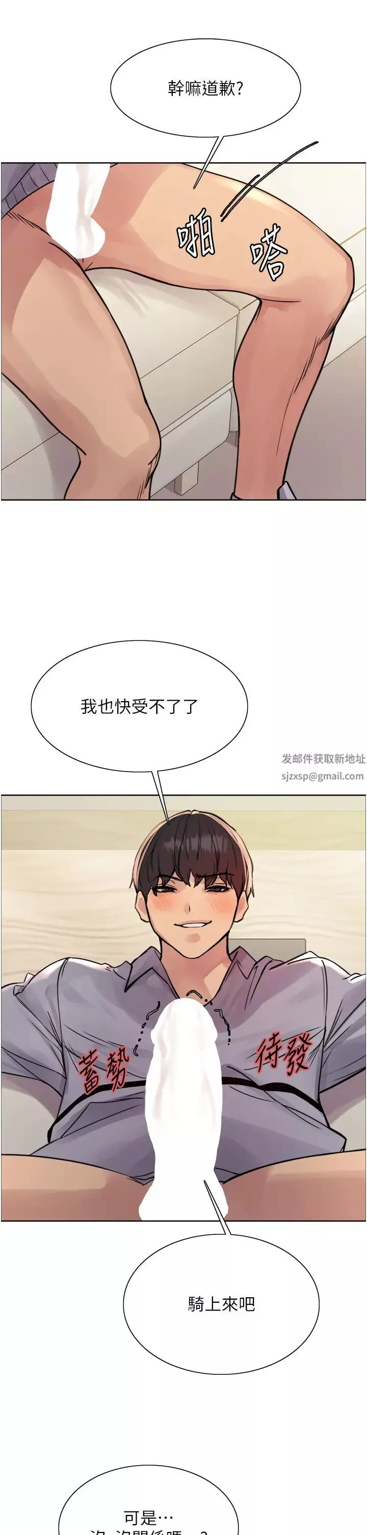 色輪眼第2季第5話-玩具不乖就是要修理