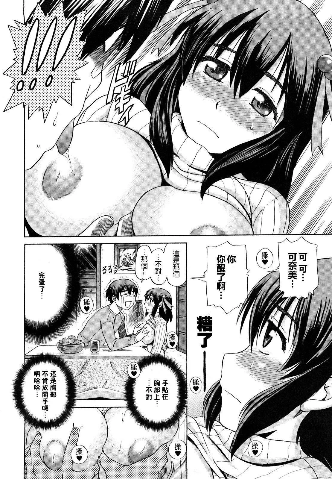 [DISTANCE]HHHトリプルエッチ♥[地精&ACGfan汉化][无修正]-[DISTANCE]HHHトリプルエッチ♥[地精&ACGfan汉化][无修正] - 图片 167