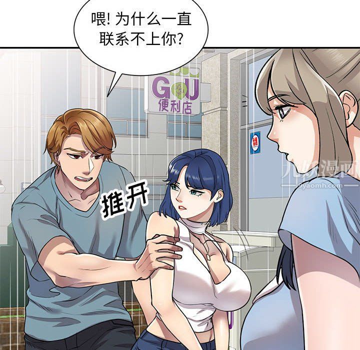 私房家教课第8话