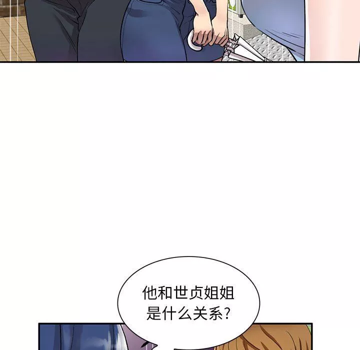 私房家教课-第8话 - 图片 18