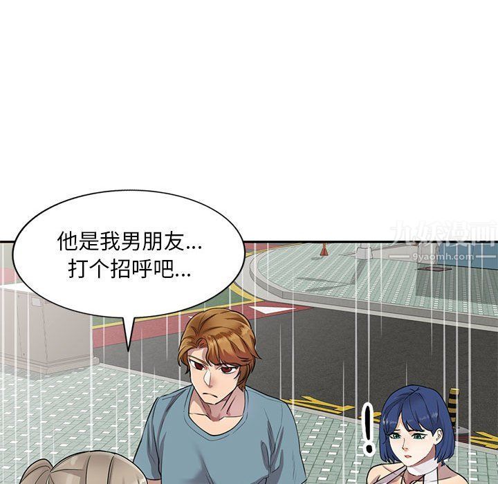 私房家教课第8话