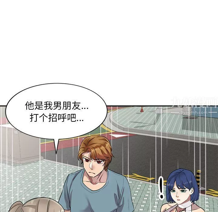 私房家教課第8話