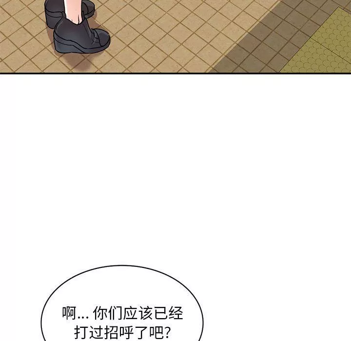 私房家教课-第8话 - 图片 22