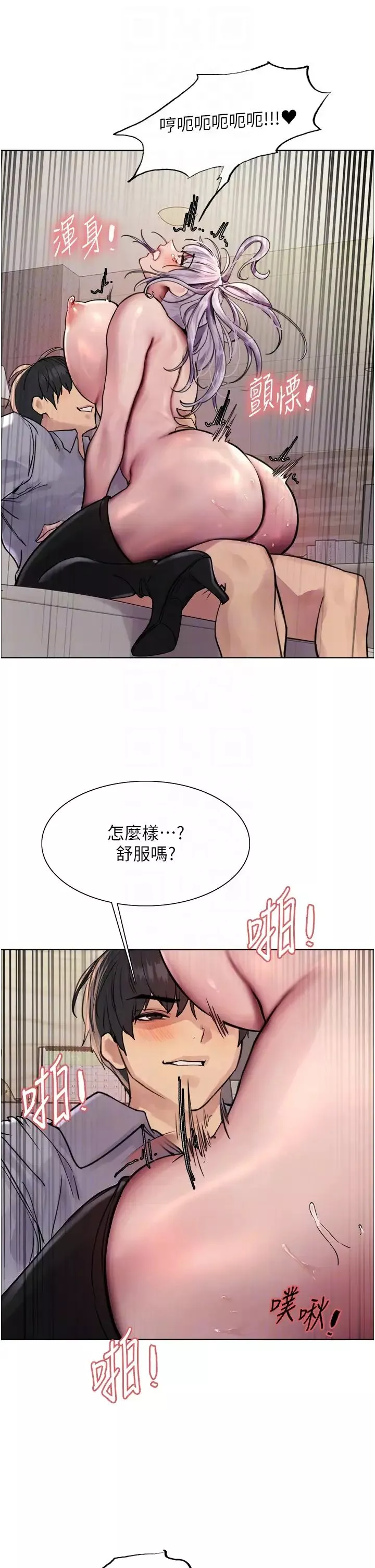 色輪眼第2季第5話-玩具不乖就是要修理