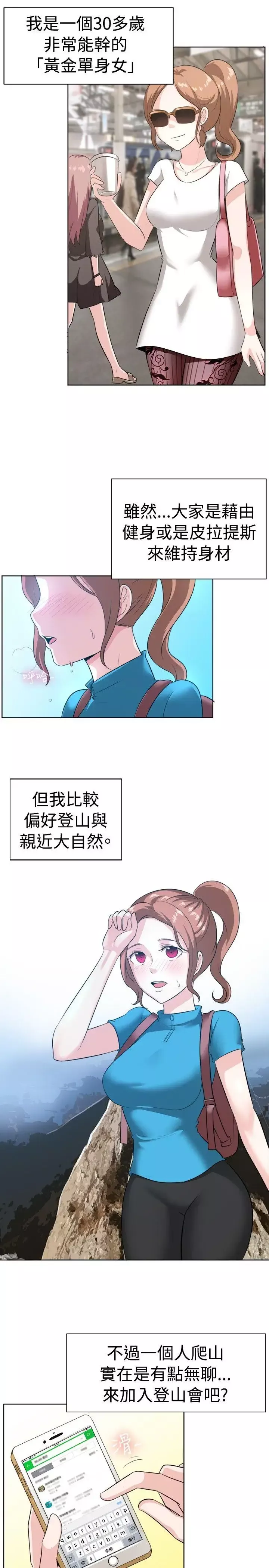 一起享用吧第97話