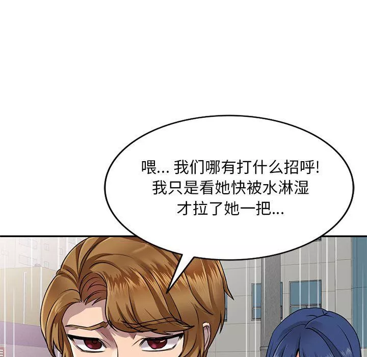 私房家教課第8話
