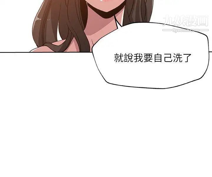 新媳婦第3話-受困廁所的兩人