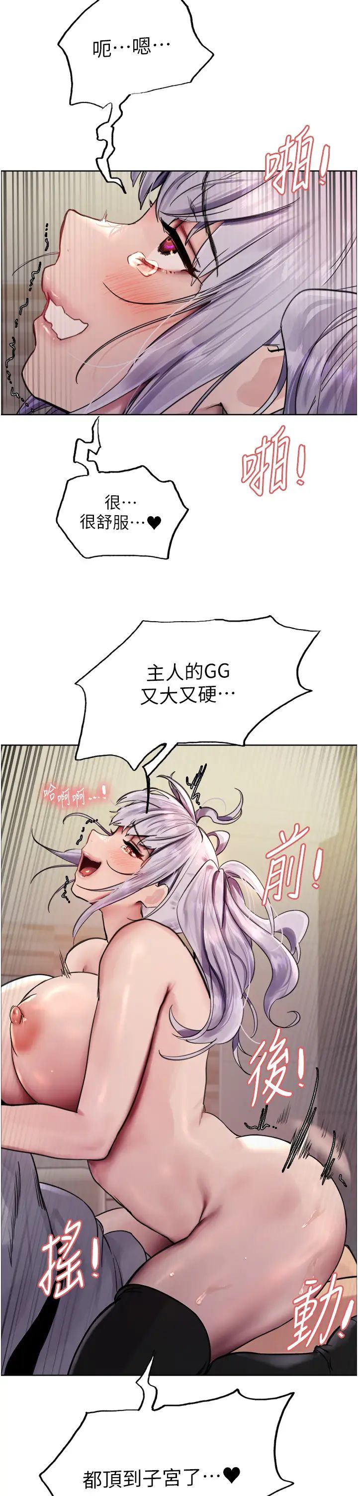 色輪眼第2季第5話-玩具不乖就是要修理