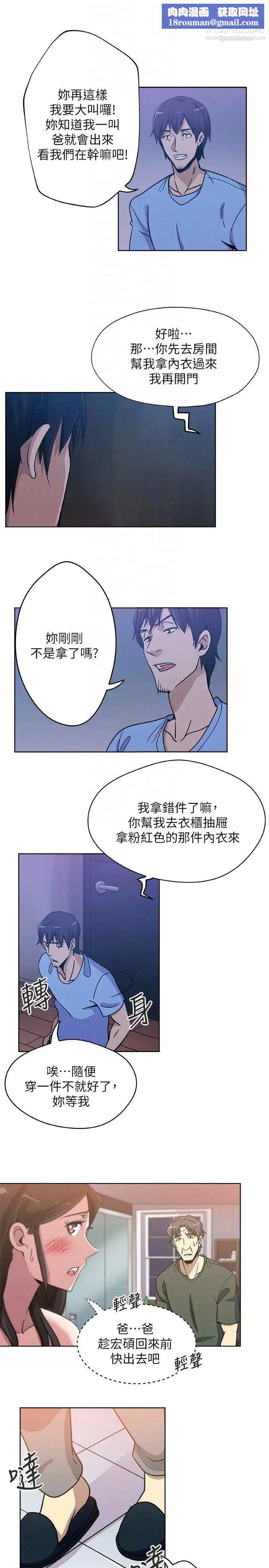 新媳妇第3话-受困厕所的两人