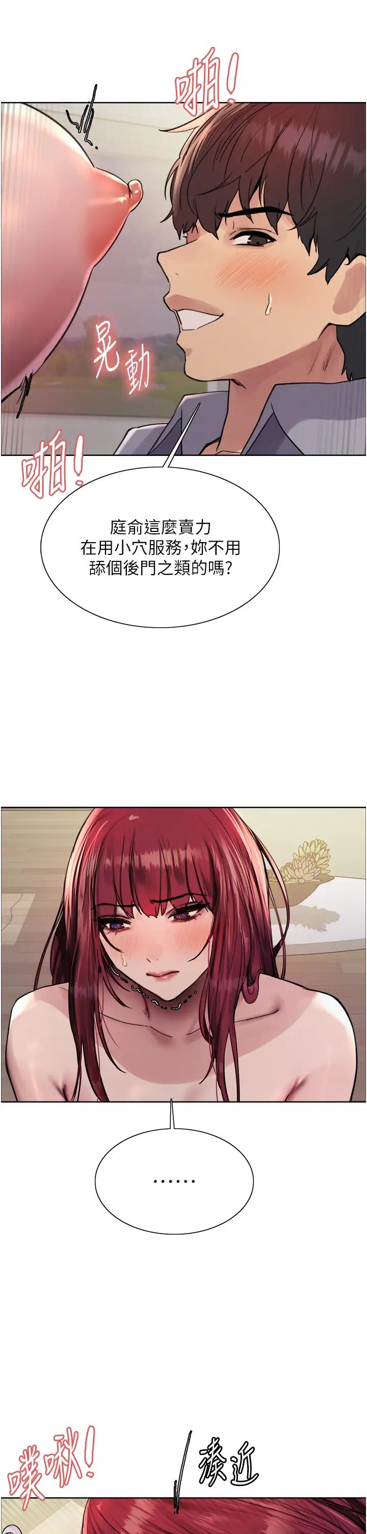 色輪眼第2季第5話-玩具不乖就是要修理