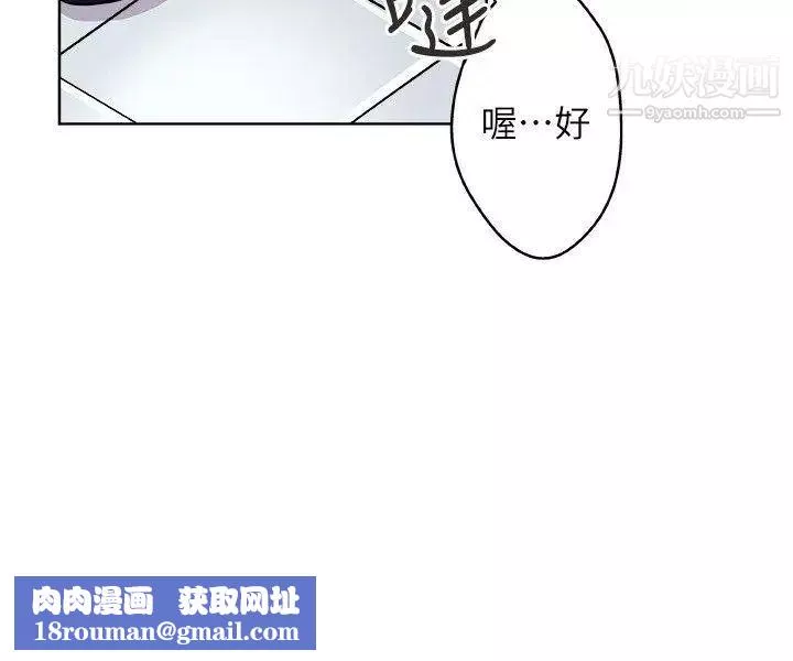 新媳婦第3話-受困廁所的兩人