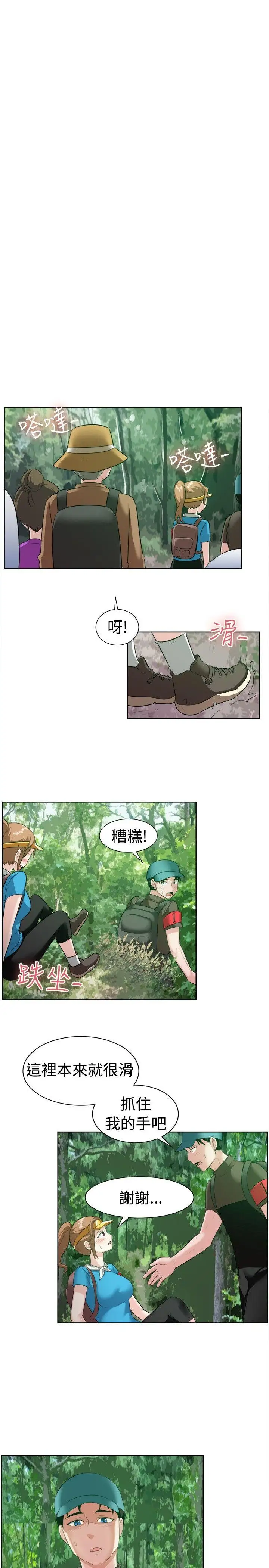 一起享用吧第97話