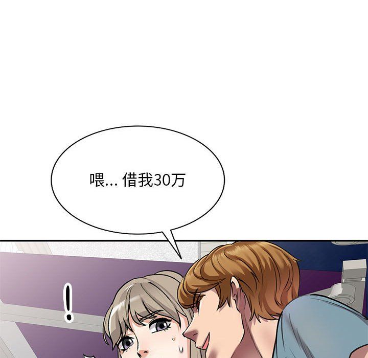 私房家教课第8话