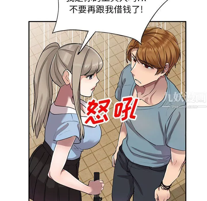 私房家教课-第8话 - 图片 29