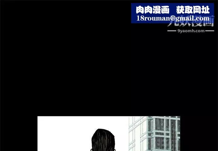 枷锁-第19话 - 图片 1
