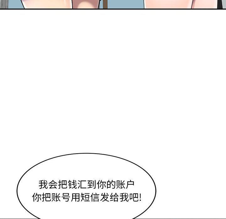 私房家教课第8话