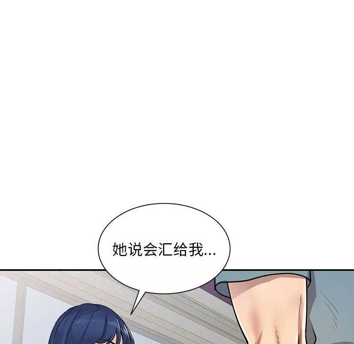 私房家教课-第8话 - 图片 40