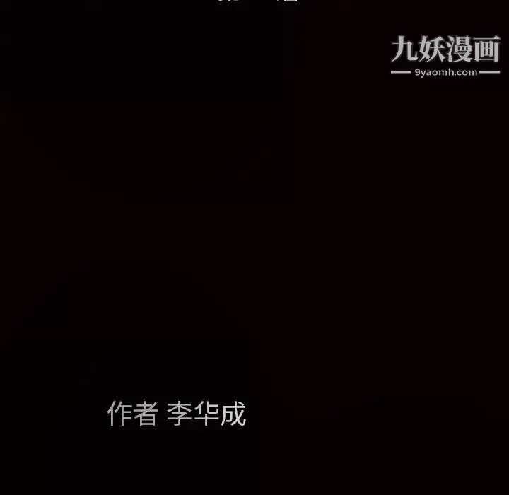 枷锁-第19话 - 图片 16