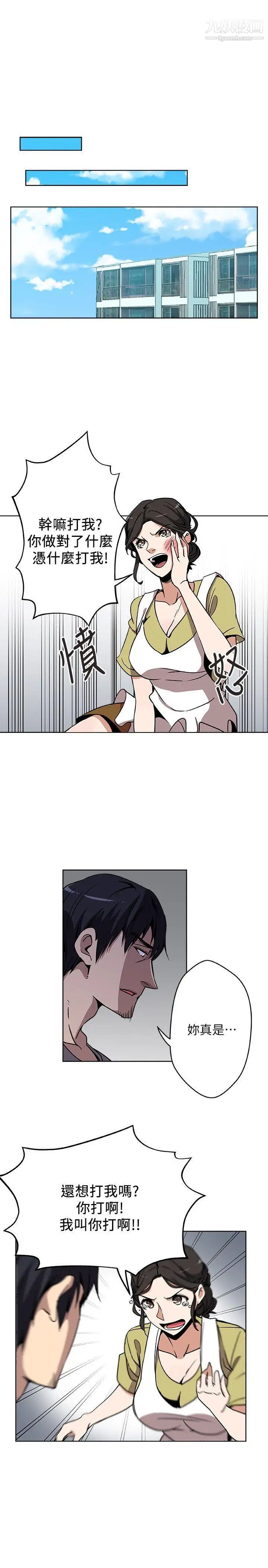 新媳妇第4话-抱着公公