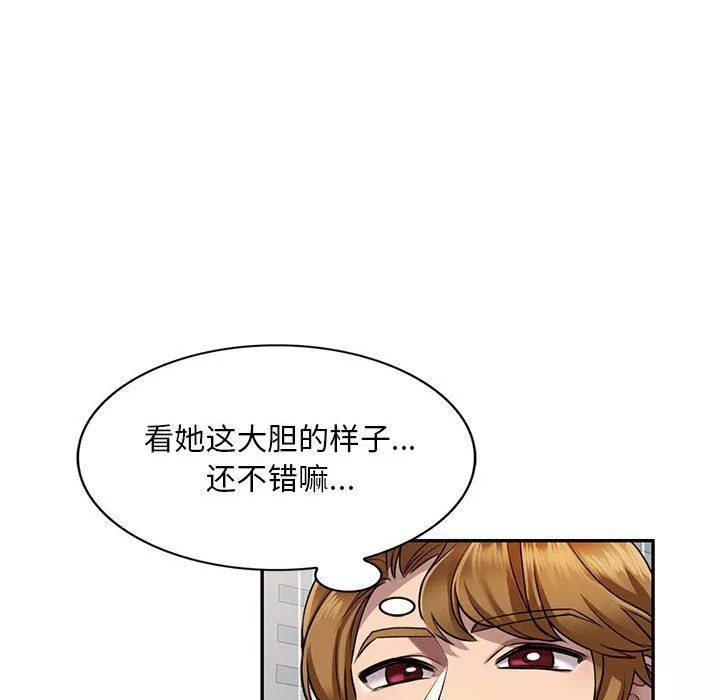 私房家教课-第8话 - 图片 42