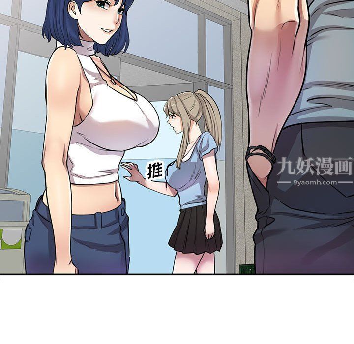 私房家教课第8话