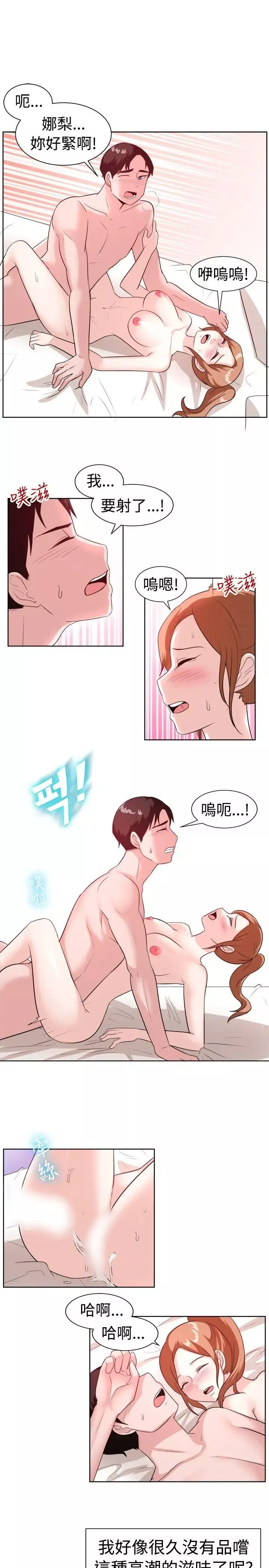 一起享用吧第98話