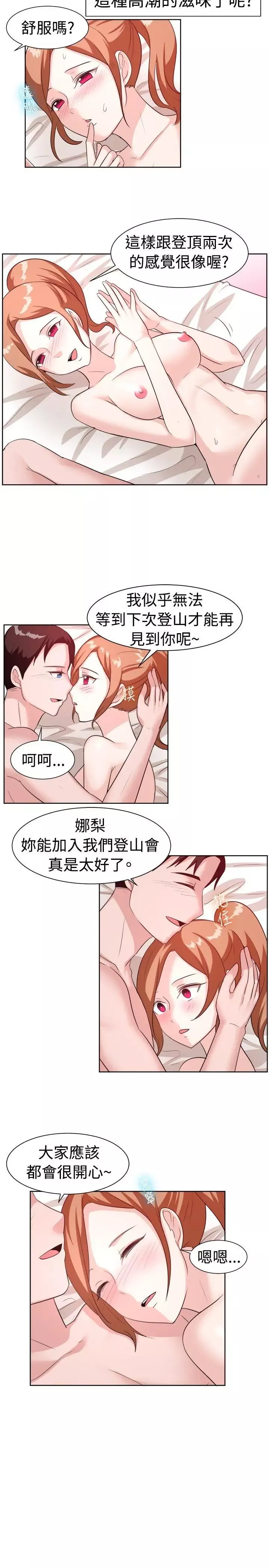 一起享用吧第98話