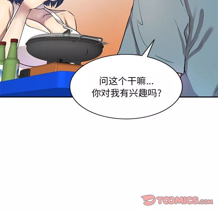 私房家教課第8話