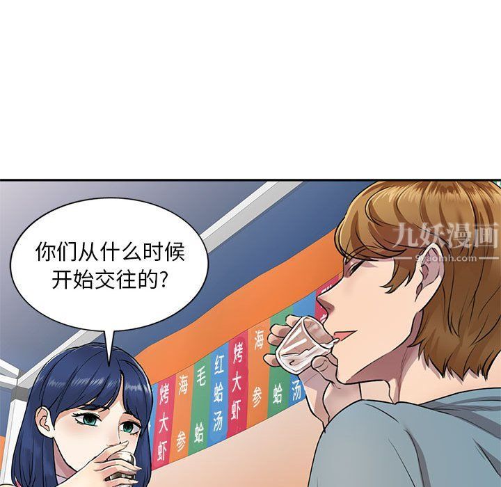 私房家教课第8话