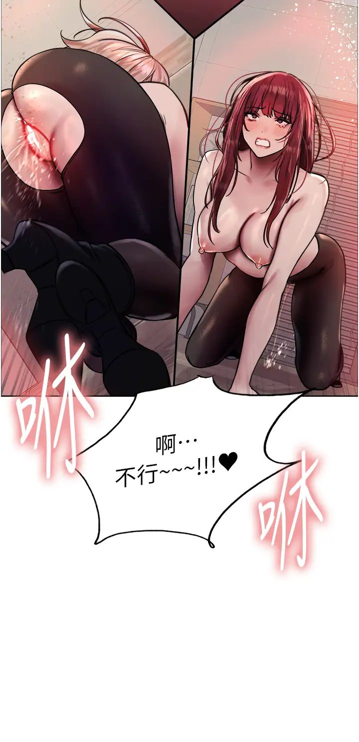 色轮眼第2季第6话-狗眼看人低的臭婊子