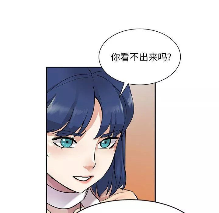 私房家教課第8話