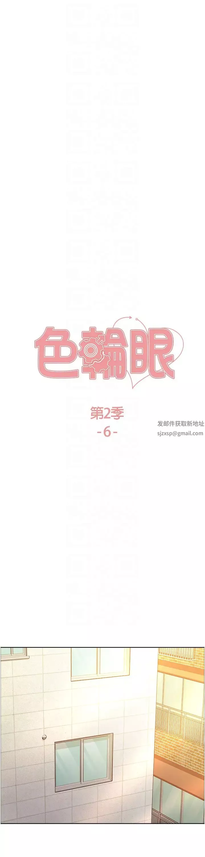 色輪眼第2季第6話-狗眼看人低的臭婊子