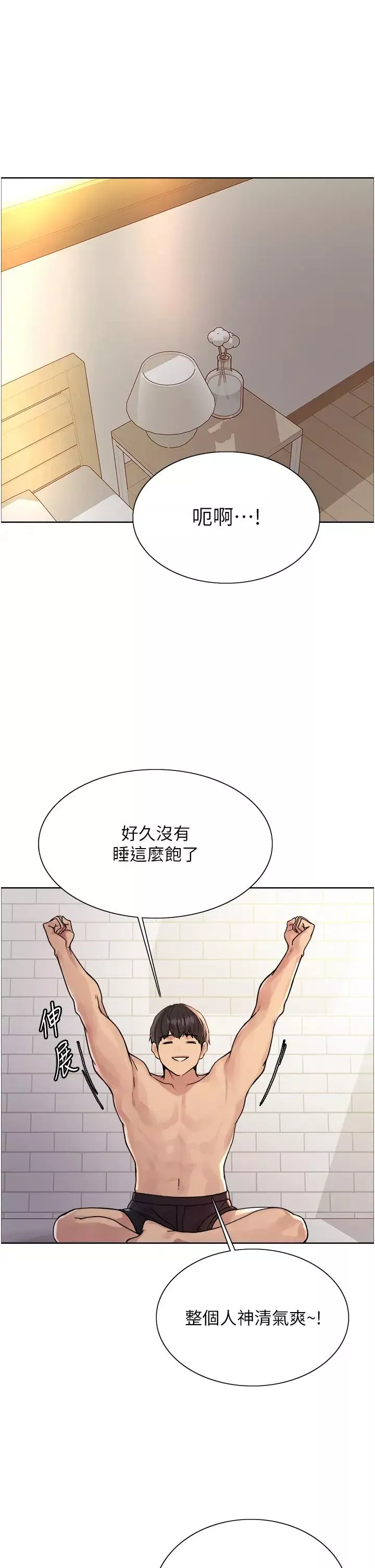 色輪眼第2季第6話-狗眼看人低的臭婊子